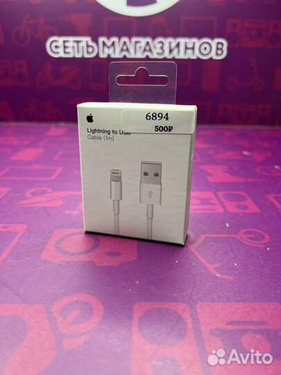 Кабель Apple Lightning to USB