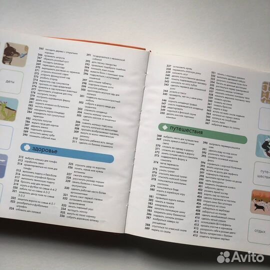 Покажи мне как