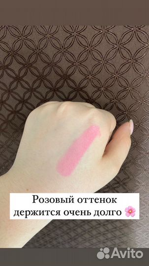 Бальзам для губ с розовым оттенком