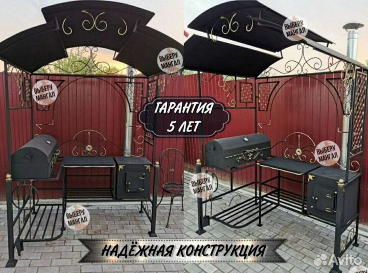 Мангал с крышей