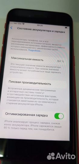 Телефон iPhone se