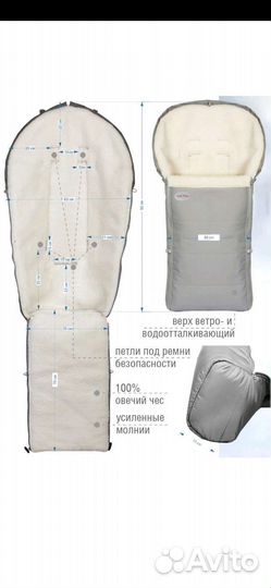 Конверт меховой 