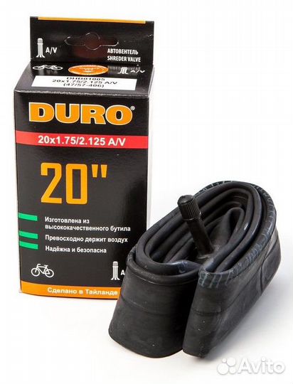 Камера велосипедная 20х2.125 A/V duro (В коробке)