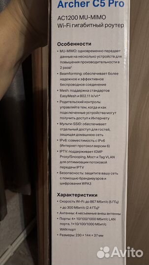 Wifi роутер