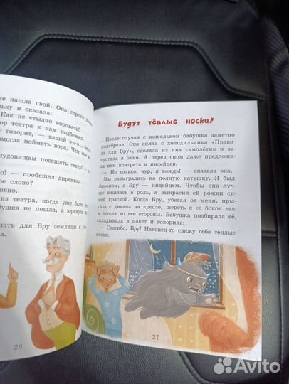 Книга Лохматым и зубастым не входить