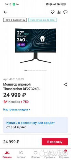 Монитор thunderobot 240гц 27д
