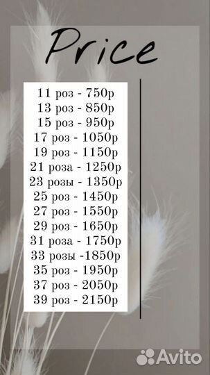 Вечные букеты