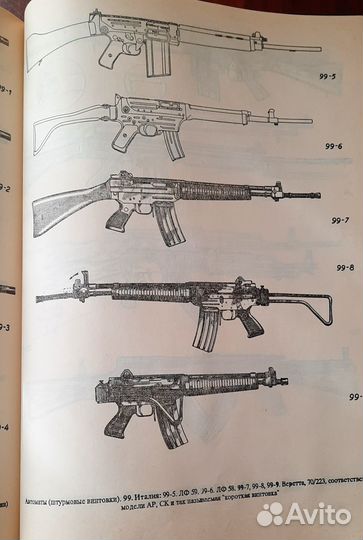 Справочник по стрелковому оружию А.Б. Жук