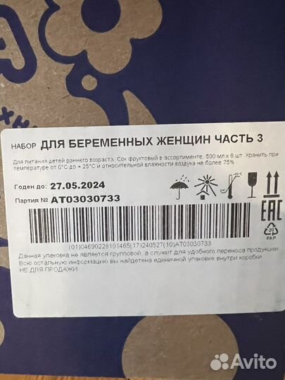 Сок Агуша 0,5