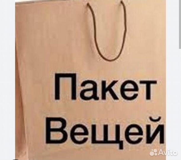 Вещи пакетом для девочки 92 98