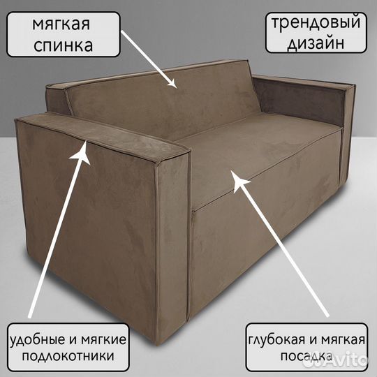 Диван