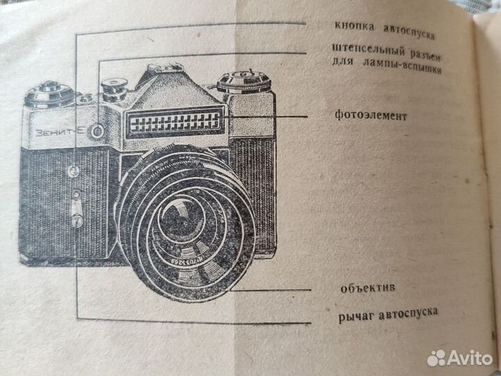 Зенит Е, плёночный фотоап CL-2688