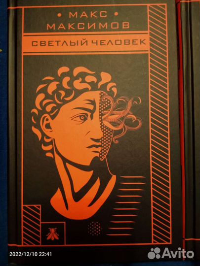 Книги Макса Максимова
