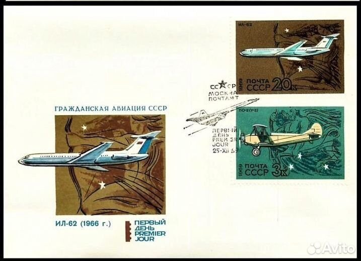 СССР марки кпд авиация