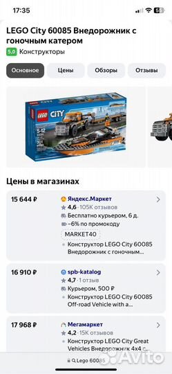 Lego City 60085