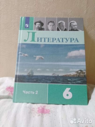 Учебник литература 6 класс
