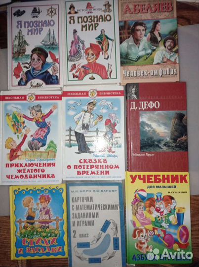Детские книги