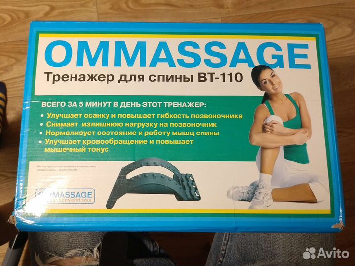 Массажер для спины ommassage bt-110