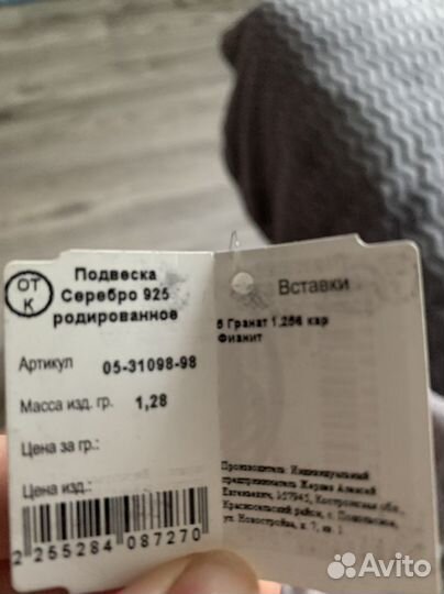 Подвеска с гранатом