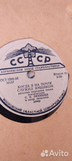 Грампластинки СССР