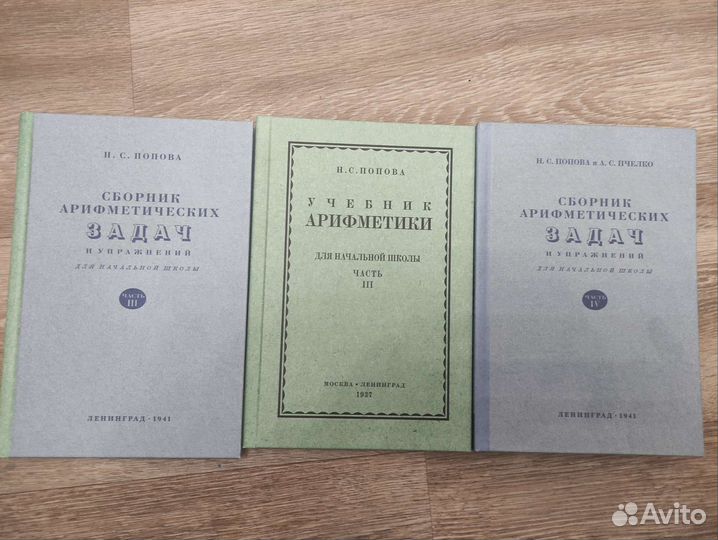 3-4 класс, арифметика. Комплект учебник+задачники