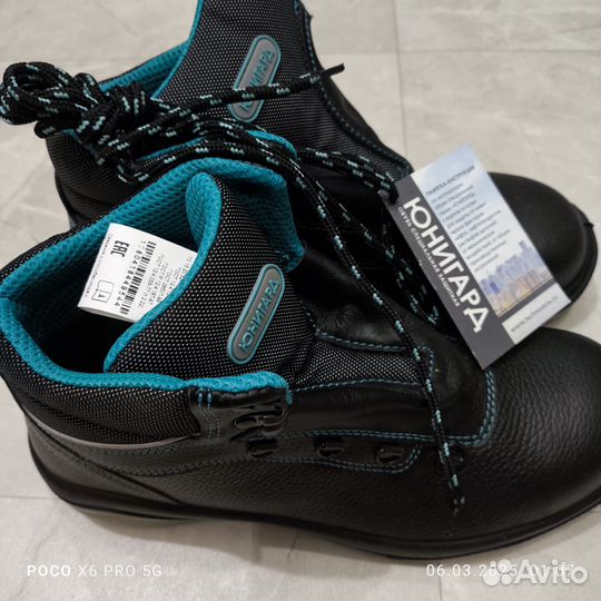 Ботинки рабочие Юниград мужские 44 размер