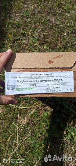 Туфли мужские 43 размер фарадей