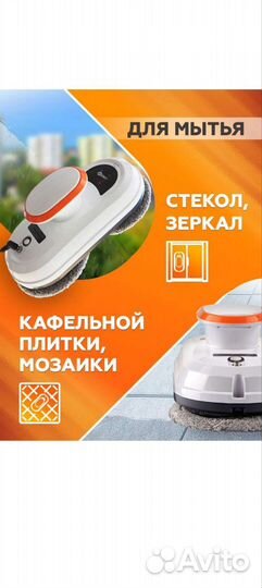 Робот-мойщик окон dbot