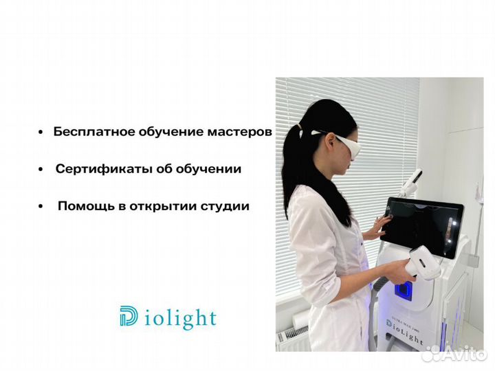 Диодный лазер для эпиляции DioLight UltraOne