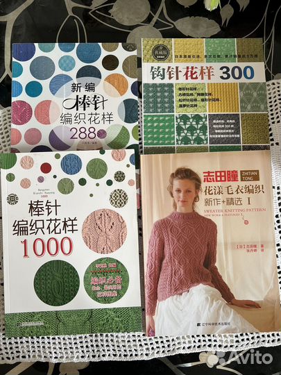 Журналы по вязанию Япония