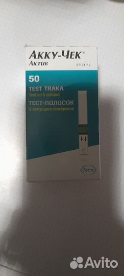 Тест полоски