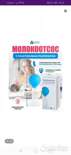 Товары для новорожденных