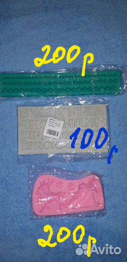 Молд силиконовый