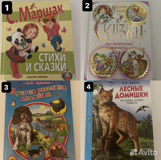 Детские книги