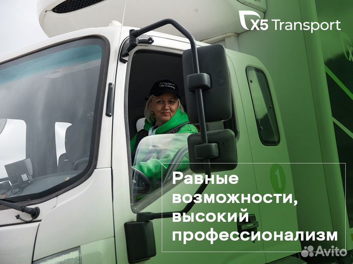 Водитель категории 