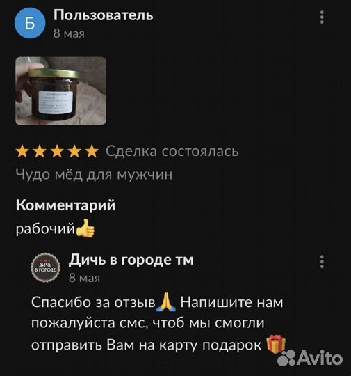 Золотой чудо мед купидон