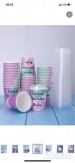 Стаканы стаканчики одноразовые цветные с крышкой