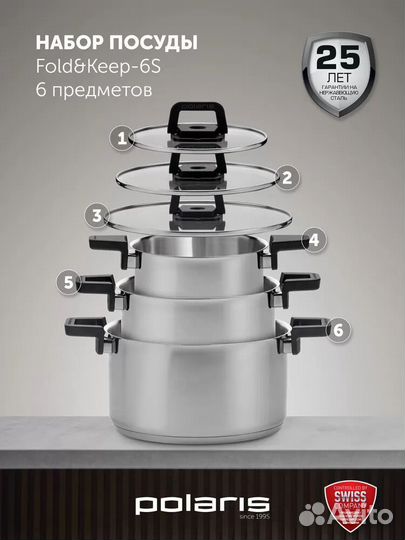 Новый набор кастрюль из нержавеющей стали polaris