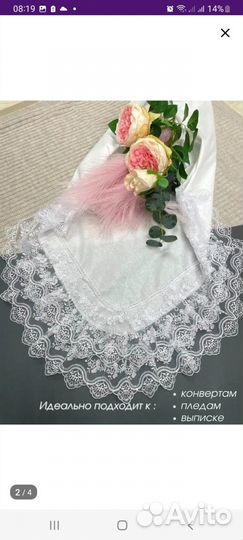 Продам кружевной уголок