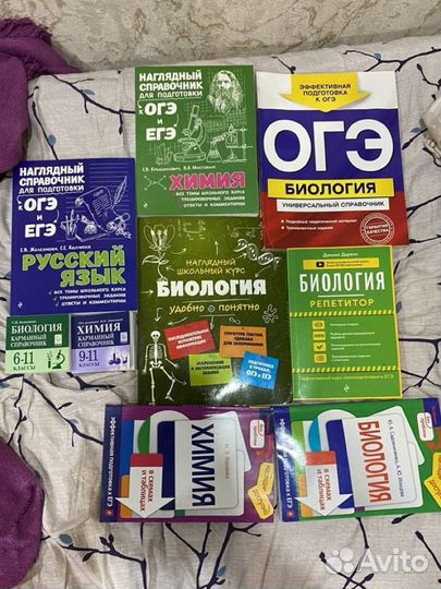 Учебники для подготовки к ОГЭ И ЕГЭ