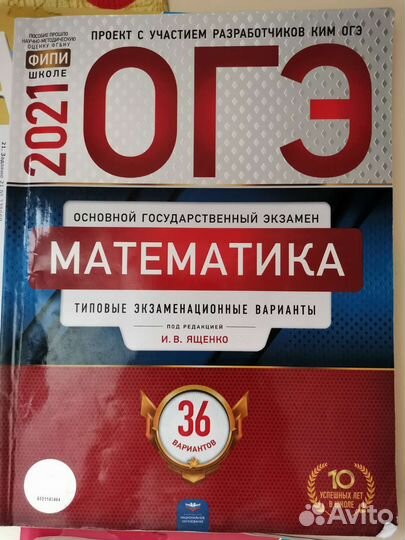 Сборник огэ математика 2021