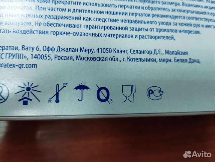 Перчатки латексные М