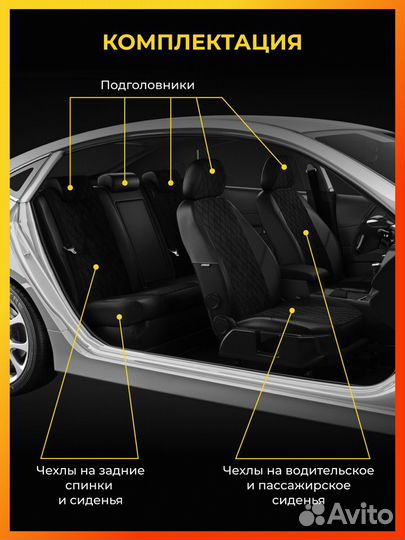 Авточехлы для Рено Сандеро 1 с 2009-2014г