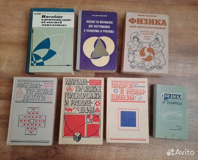 Научные, учебная литература, математика 7 штук