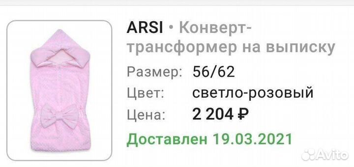 Конверт на выписку для девочки