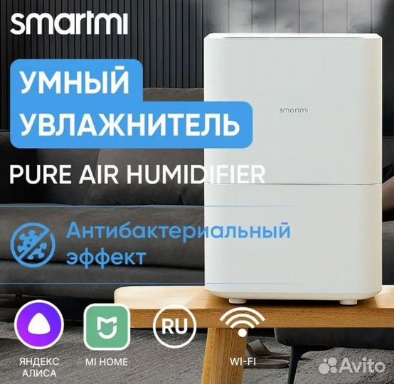 Увлажнитель воздуха Xiaomi Smartmi