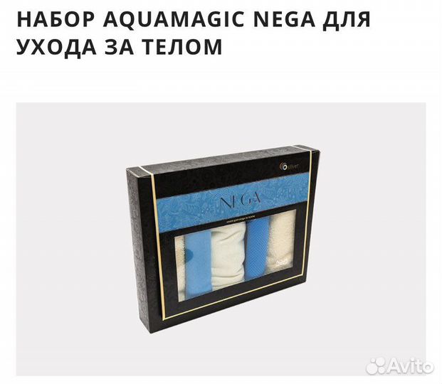 Набор Nega Greenway новый