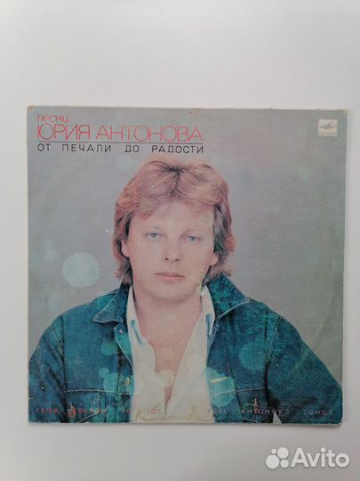 Виниловые пластинки СССР