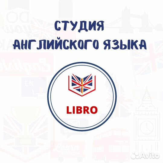 Английский, Французский репетитор, курсы