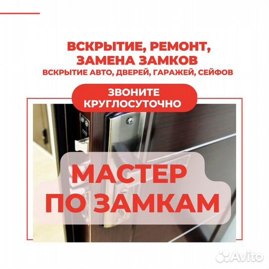 Замена замков.Вскрытие дверных замков,Автомобиля